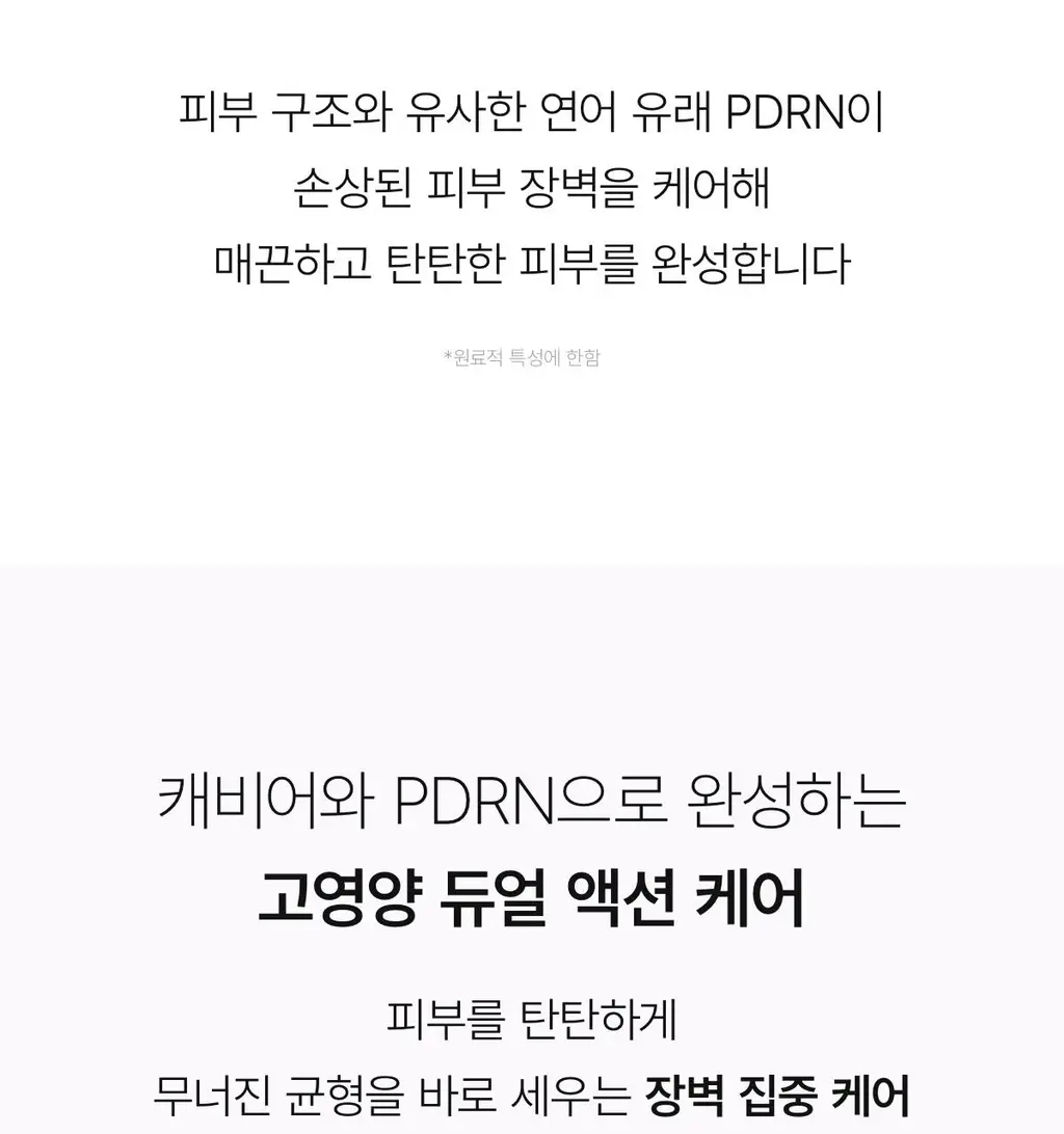 [원조겔팩] 바이오던스 리얼 딥 마스크 4매 (PDRN, 콜라겐, 세라놀, 비타, 씨켈프) 상세페이지 32